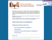 Tablet Screenshot of pressoterapiya.ru